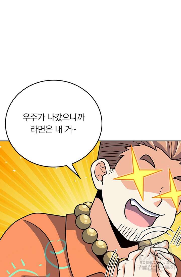 악역 플레이어는 강해지고 싶다 350화 59