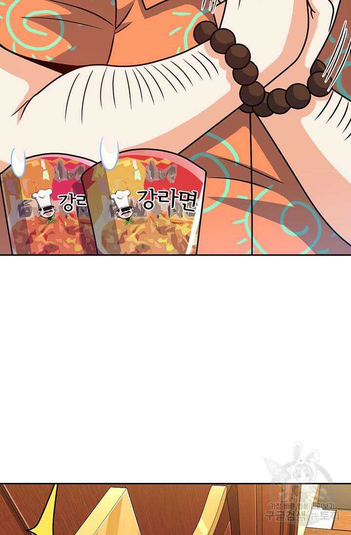 악역 플레이어는 강해지고 싶다 350화 60