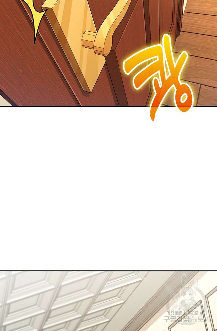 악역 플레이어는 강해지고 싶다 350화 61