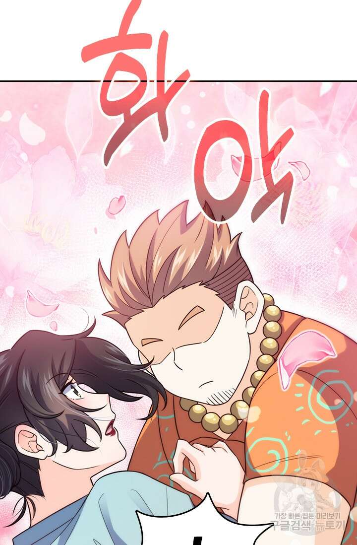 악역 플레이어는 강해지고 싶다 350화 74