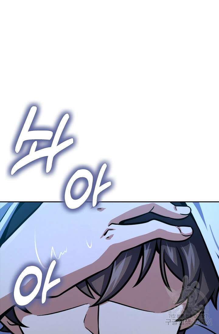 악역 플레이어는 강해지고 싶다 358화 2