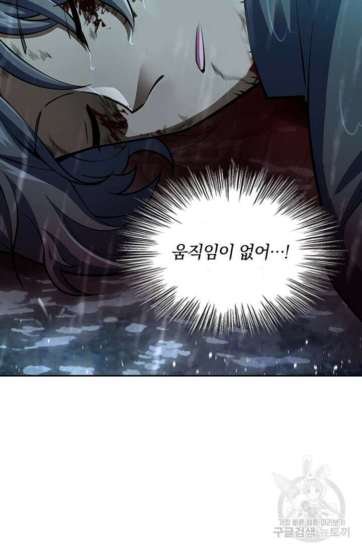 악역 플레이어는 강해지고 싶다 358화 18