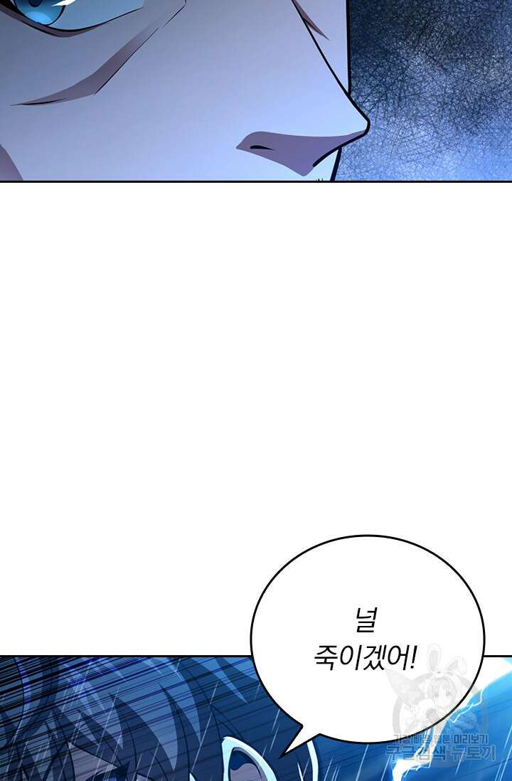 악역 플레이어는 강해지고 싶다 358화 38