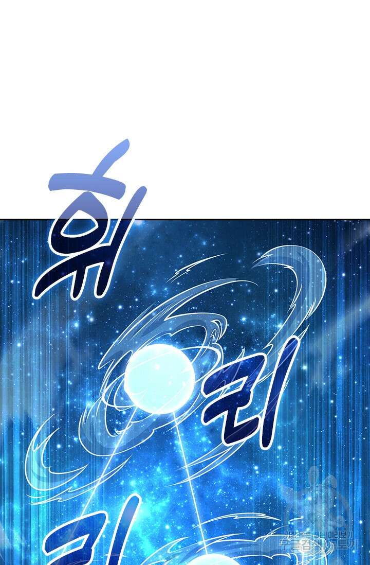악역 플레이어는 강해지고 싶다 358화 40