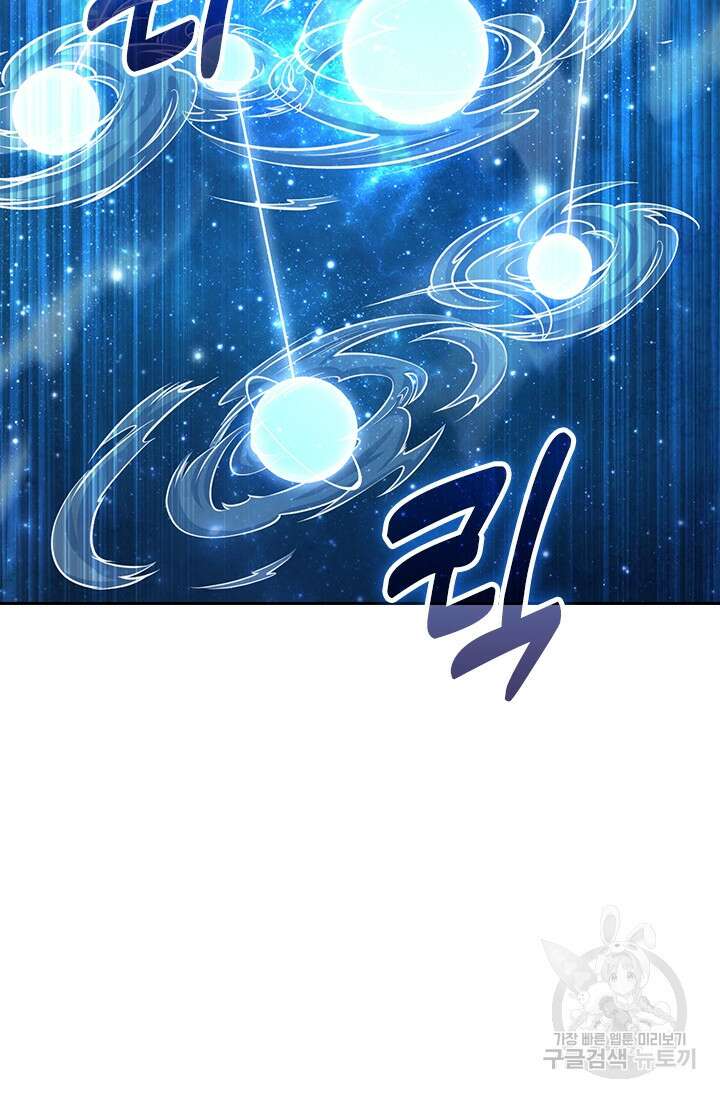 악역 플레이어는 강해지고 싶다 358화 41