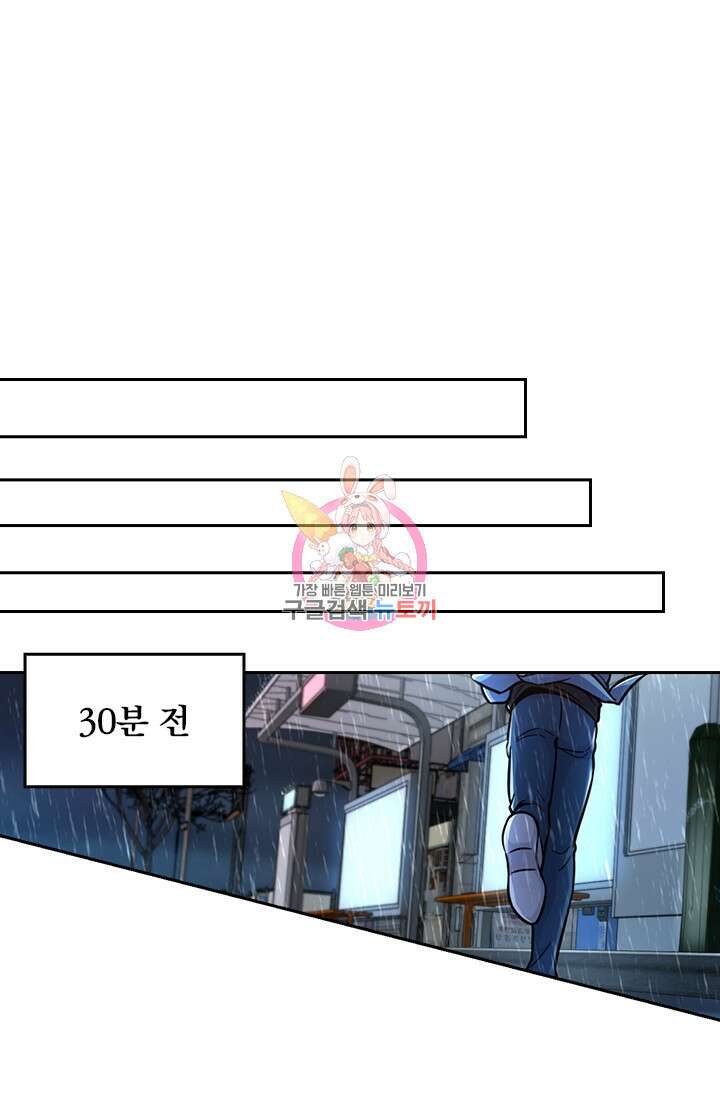 악역 플레이어는 강해지고 싶다 358화 75