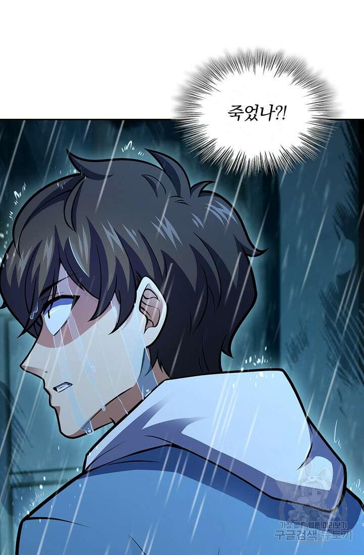 악역 플레이어는 강해지고 싶다 358화 93