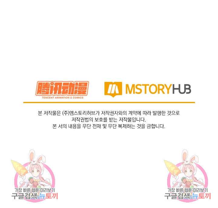 악역 플레이어는 강해지고 싶다 358화 148