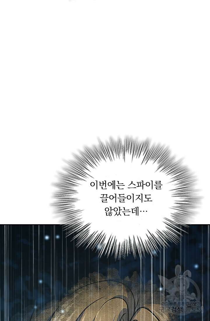 악역 플레이어는 강해지고 싶다 358화 169