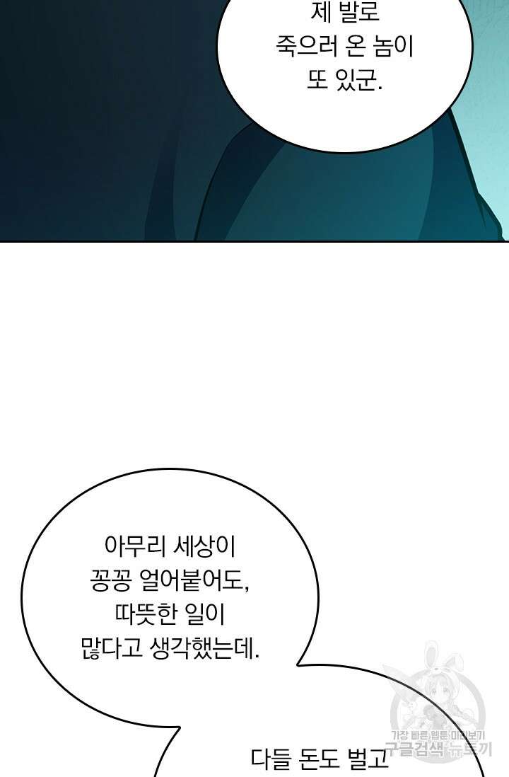 악역 플레이어는 강해지고 싶다 358화 183