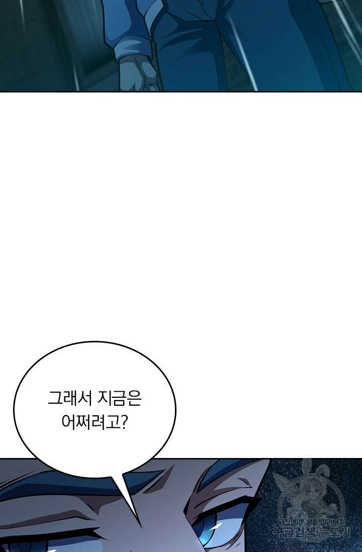 악역 플레이어는 강해지고 싶다 358화 185