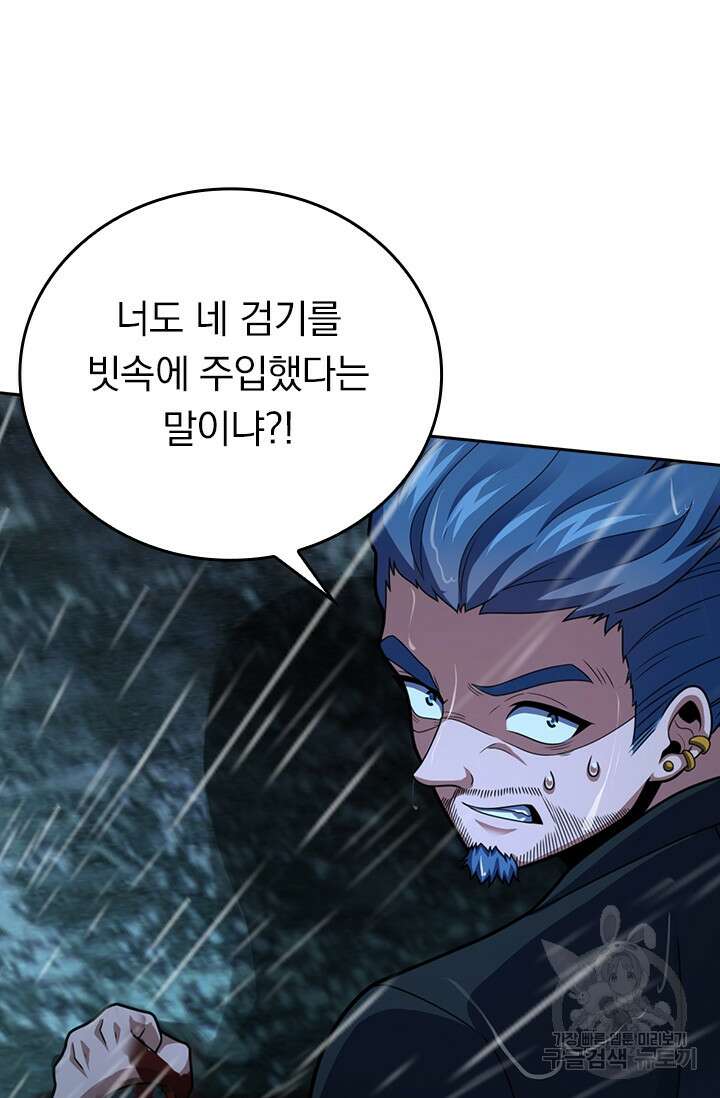 악역 플레이어는 강해지고 싶다 358화 220