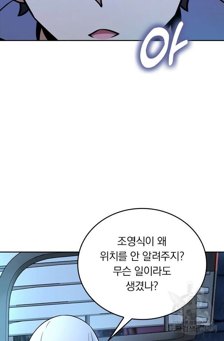 악역 플레이어는 강해지고 싶다 358화 225