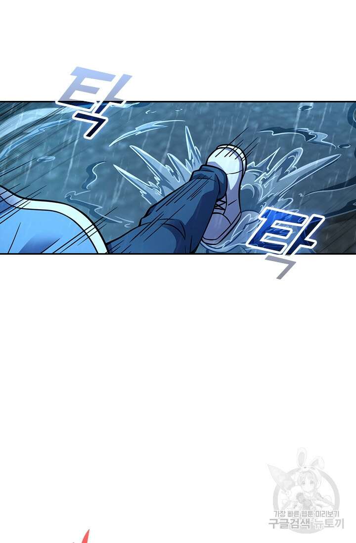 악역 플레이어는 강해지고 싶다 358화 228