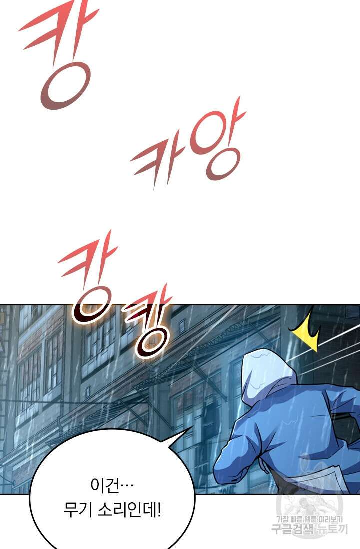 악역 플레이어는 강해지고 싶다 358화 229