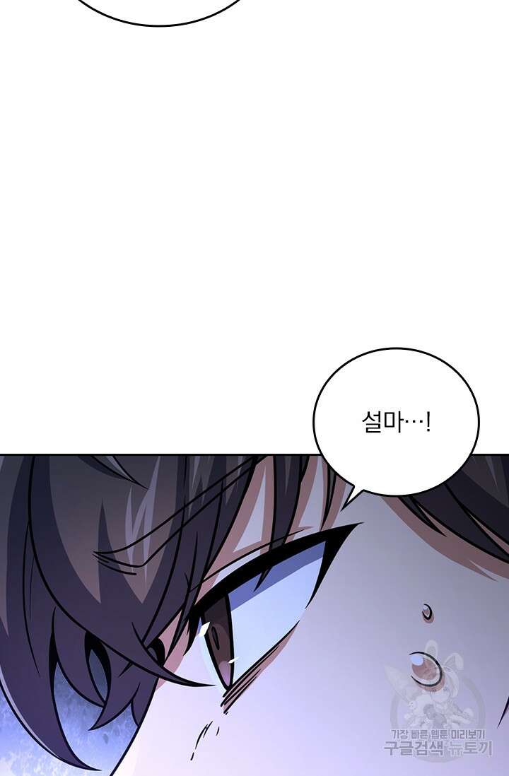 악역 플레이어는 강해지고 싶다 358화 230