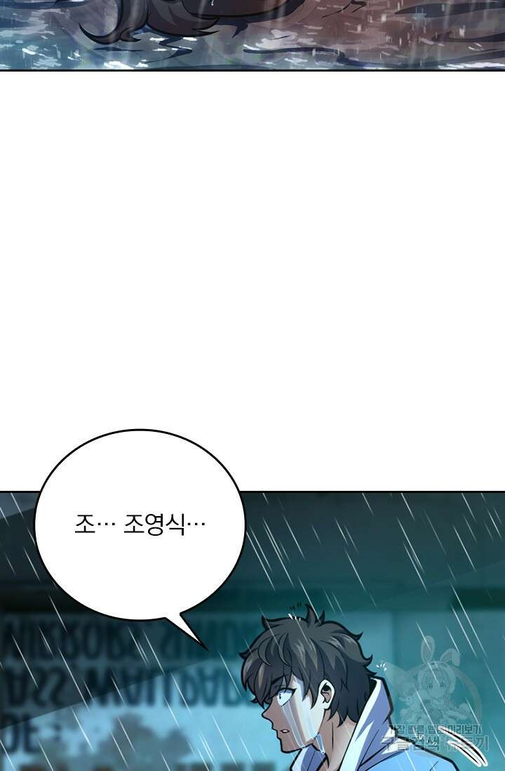 악역 플레이어는 강해지고 싶다 358화 238