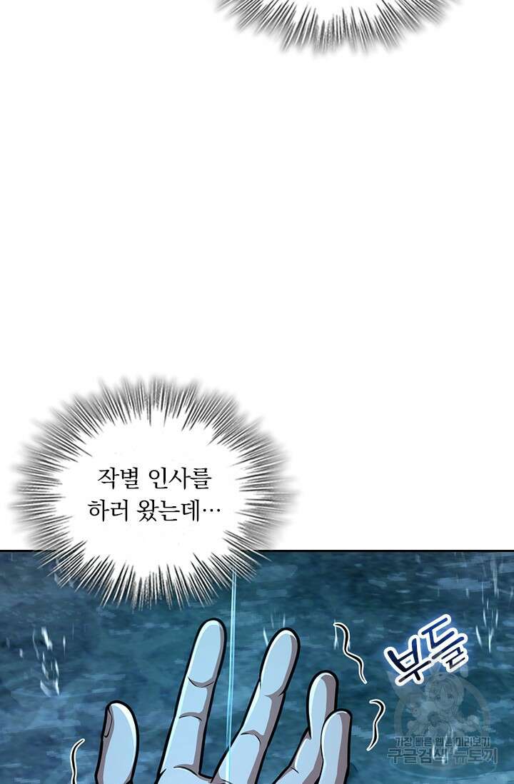 악역 플레이어는 강해지고 싶다 358화 247