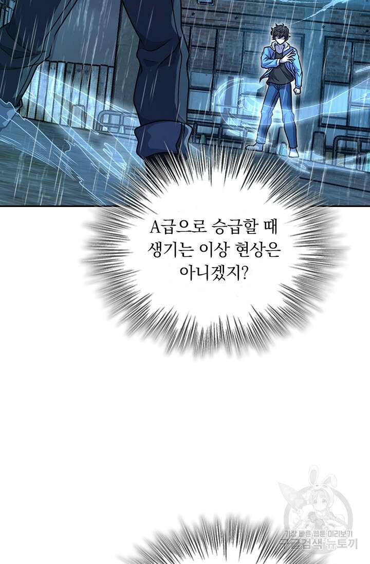 악역 플레이어는 강해지고 싶다 358화 281