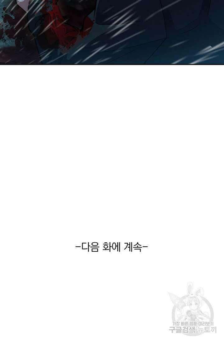 악역 플레이어는 강해지고 싶다 358화 295