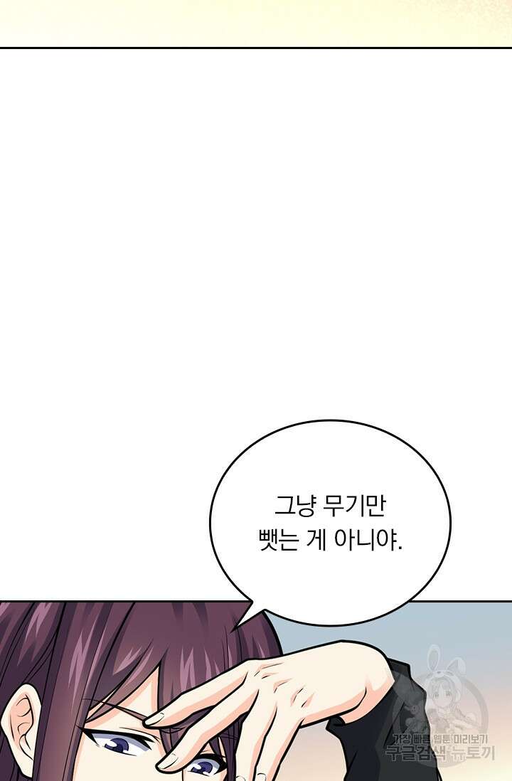 악역 플레이어는 강해지고 싶다 365화 9