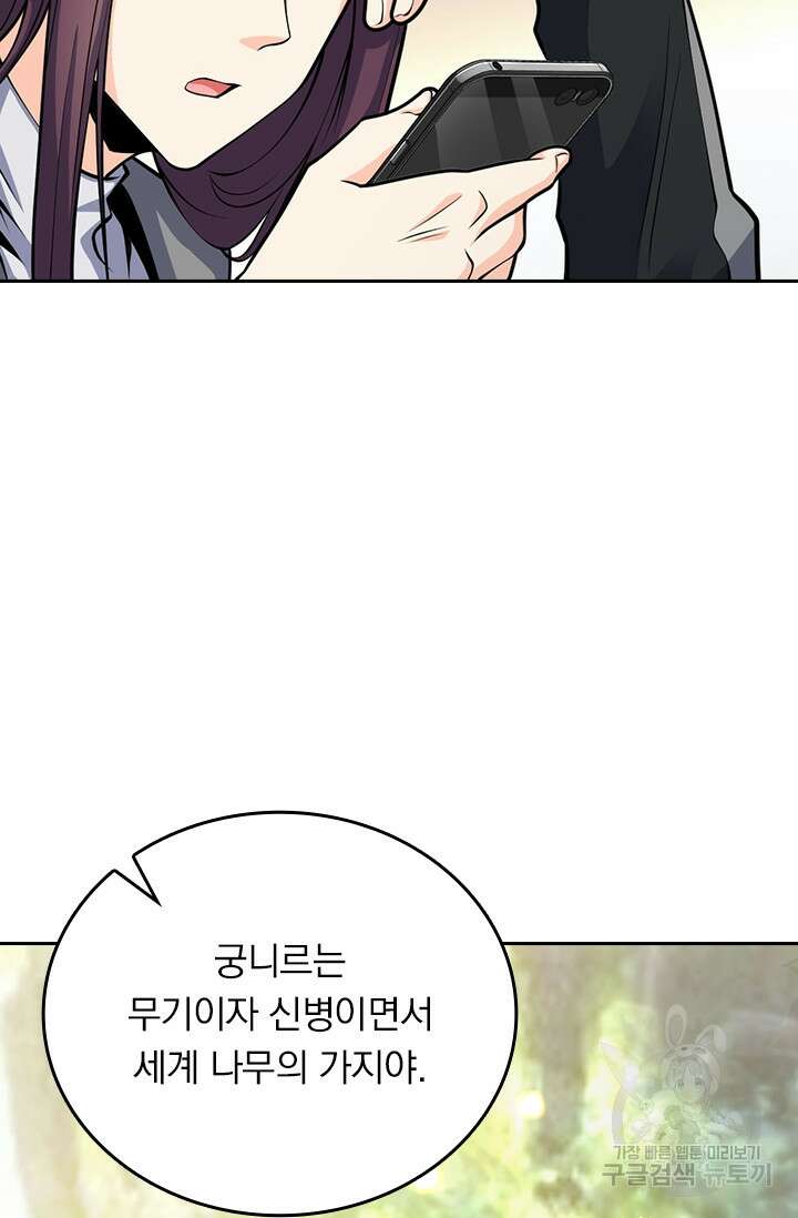 악역 플레이어는 강해지고 싶다 365화 10