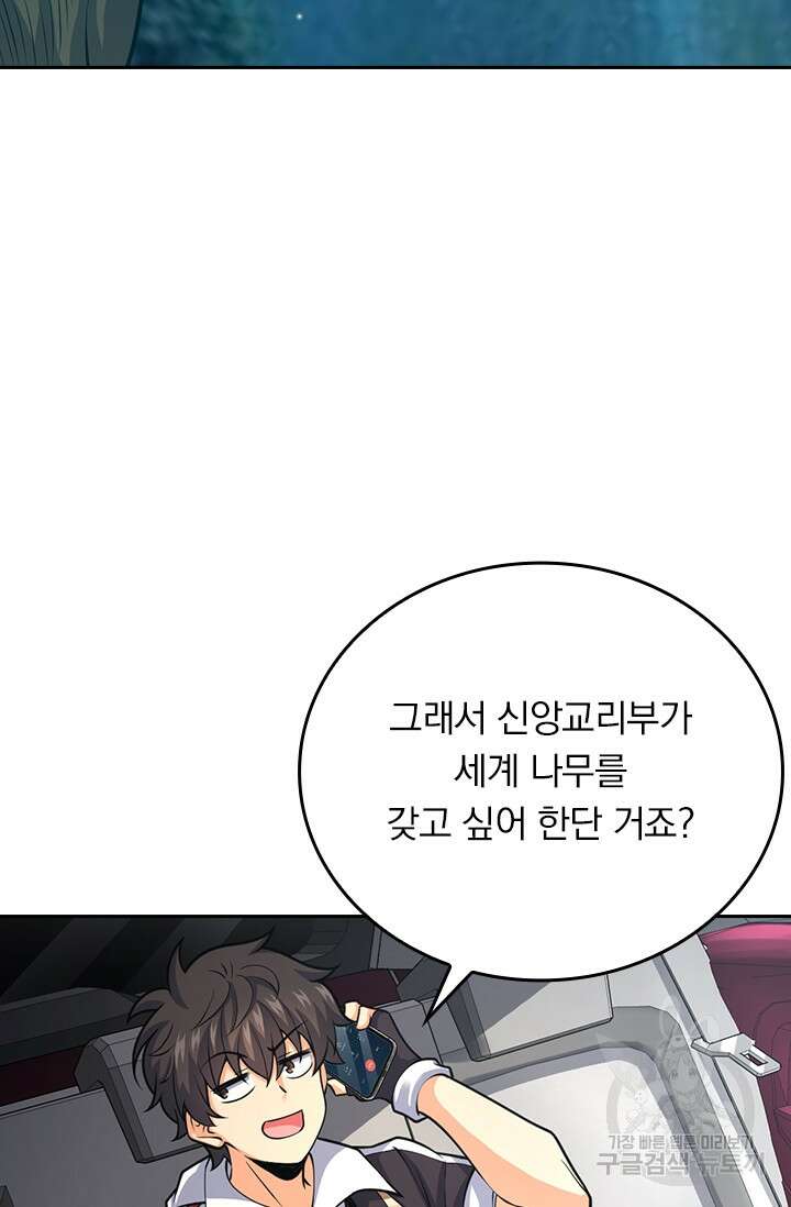 악역 플레이어는 강해지고 싶다 365화 13