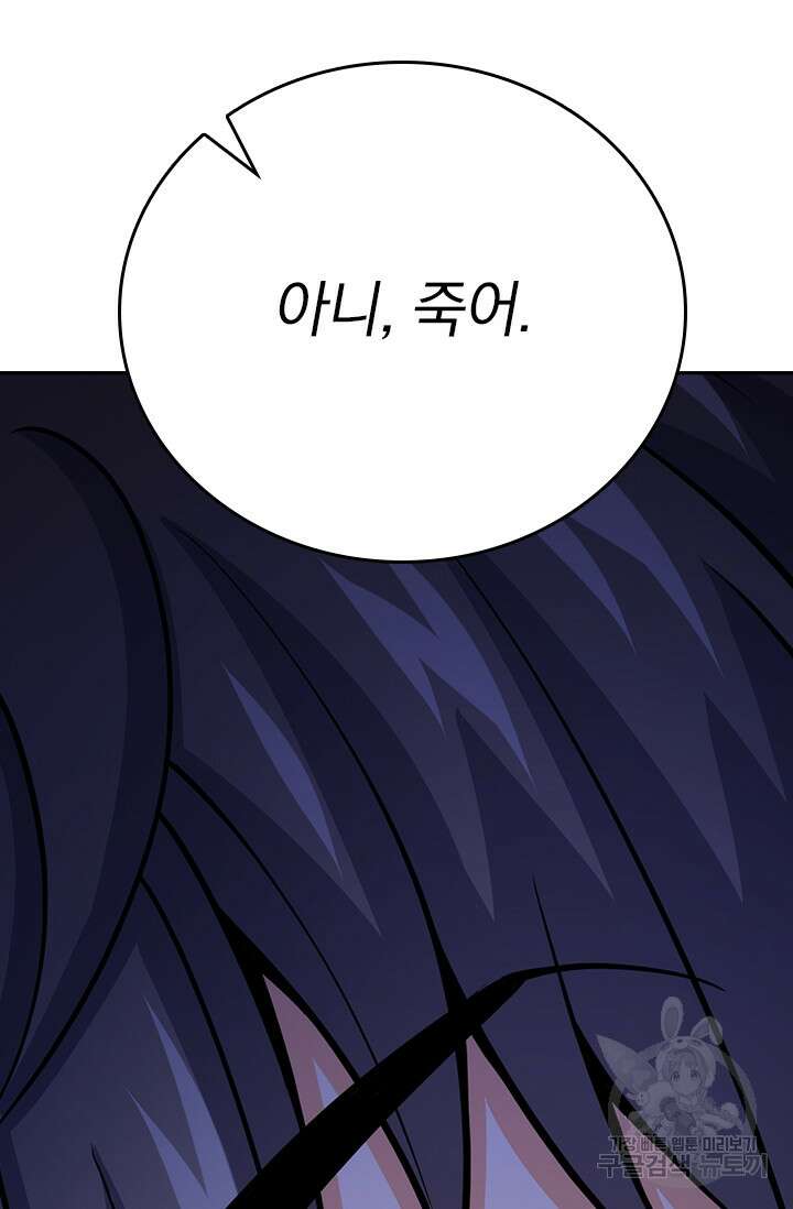 악역 플레이어는 강해지고 싶다 365화 16