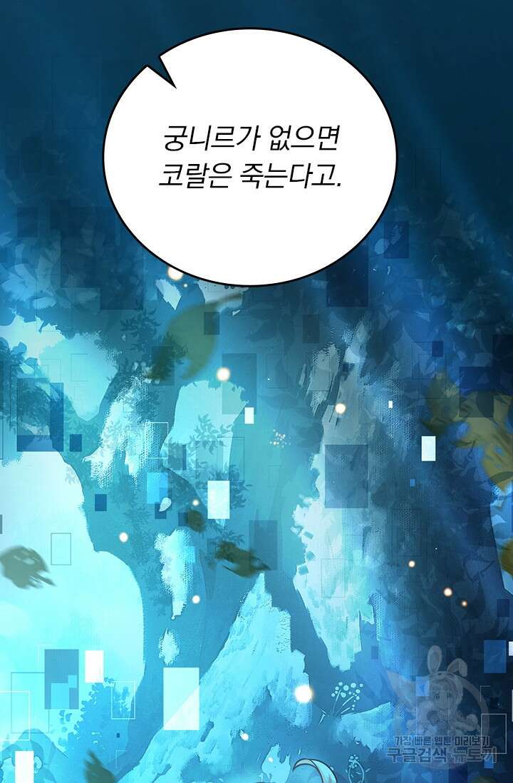 악역 플레이어는 강해지고 싶다 365화 19
