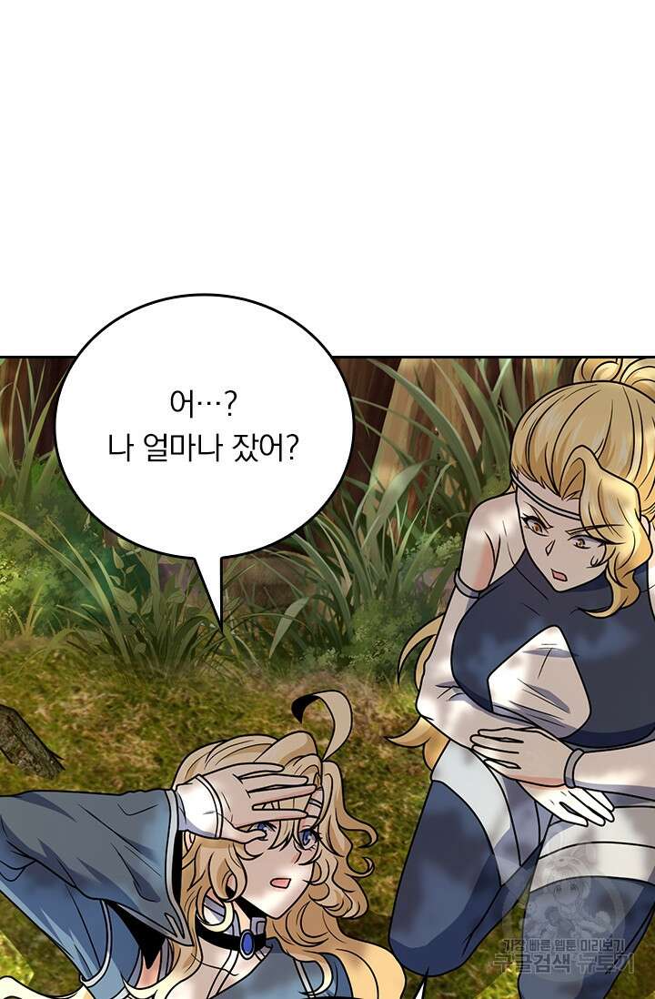 악역 플레이어는 강해지고 싶다 365화 25