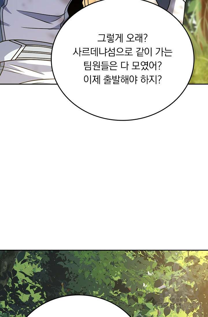 악역 플레이어는 강해지고 싶다 365화 28