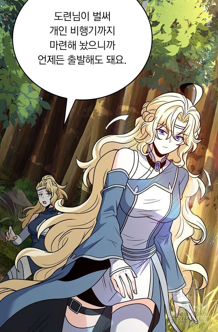 악역 플레이어는 강해지고 싶다 365화 29