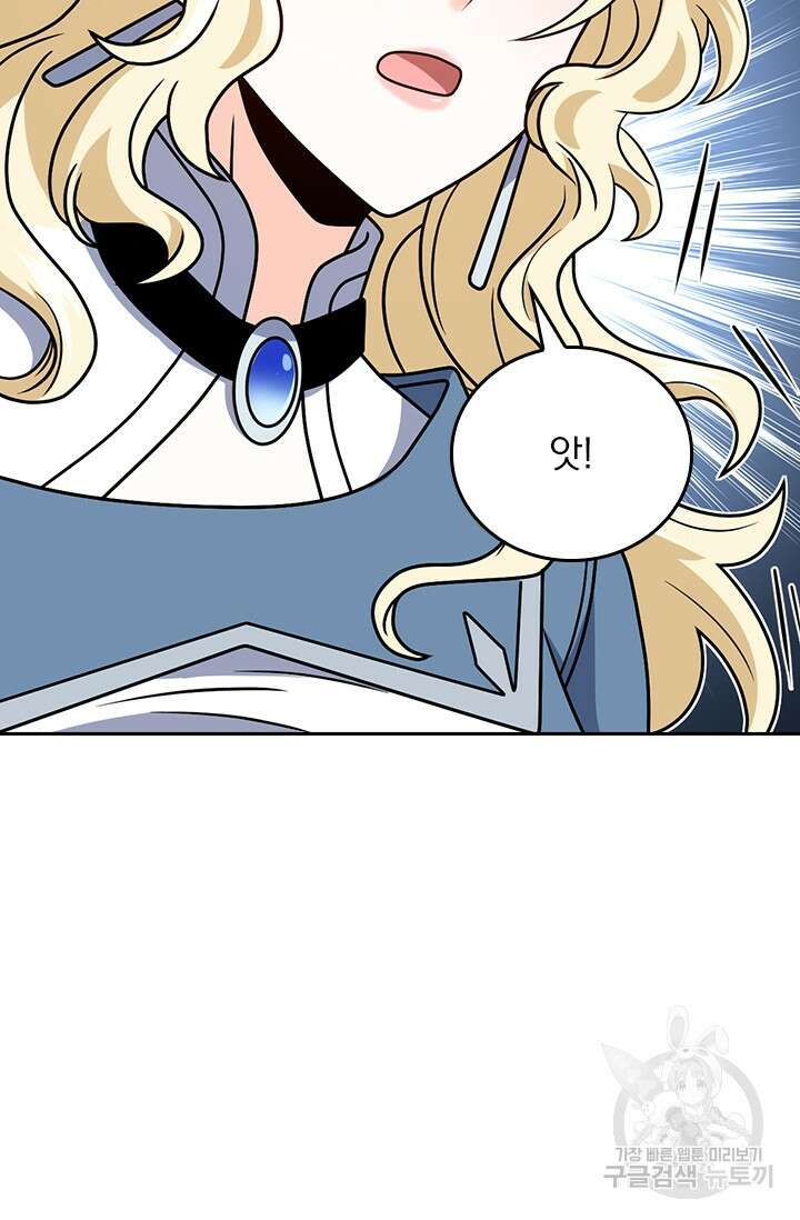 악역 플레이어는 강해지고 싶다 365화 31