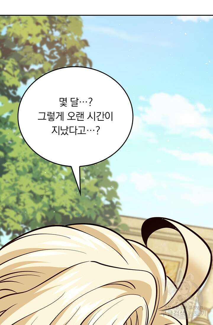 악역 플레이어는 강해지고 싶다 365화 35