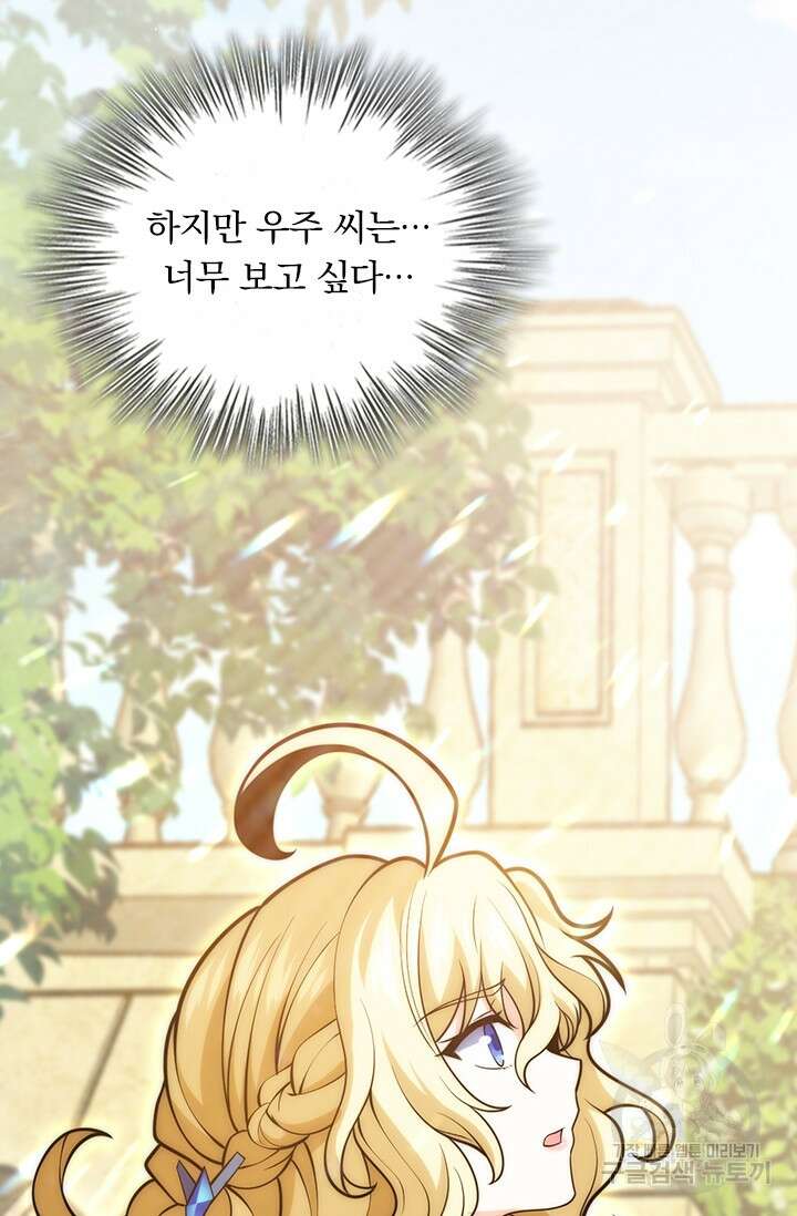 악역 플레이어는 강해지고 싶다 365화 41