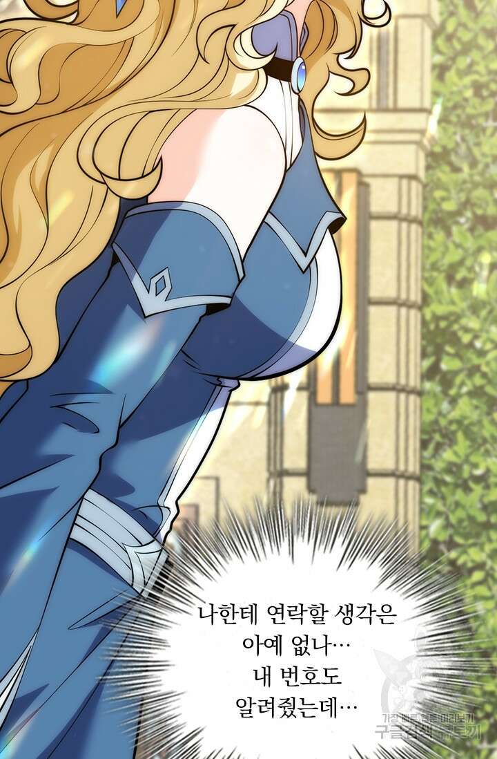악역 플레이어는 강해지고 싶다 365화 42