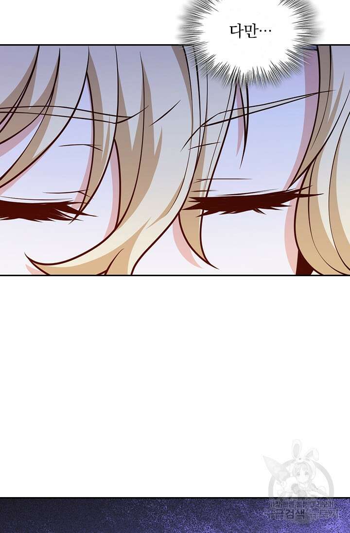 악역 플레이어는 강해지고 싶다 365화 49