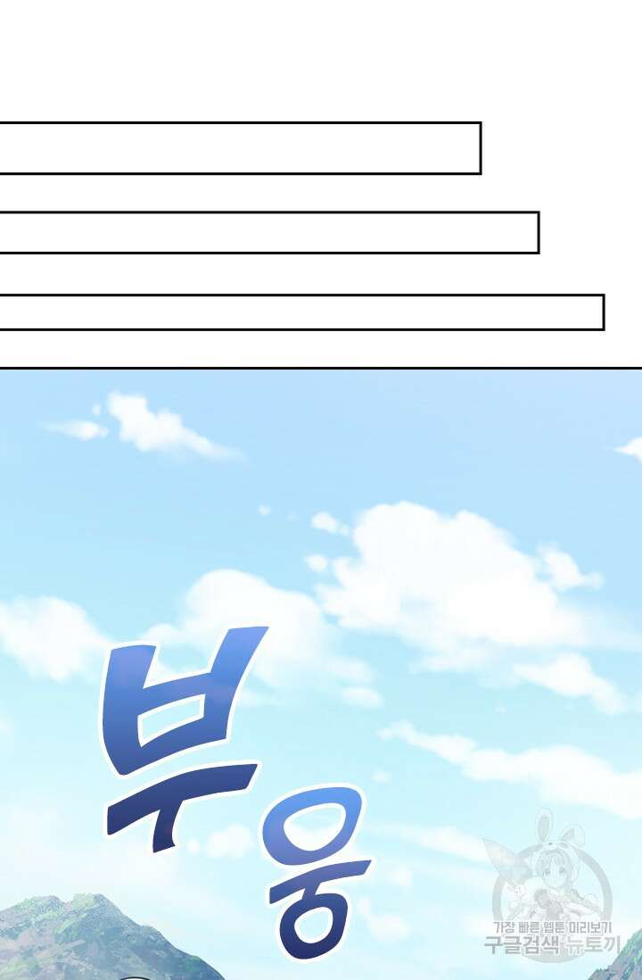 악역 플레이어는 강해지고 싶다 365화 61