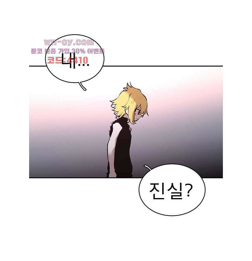 도와줘요, 이비씨! 98화 1