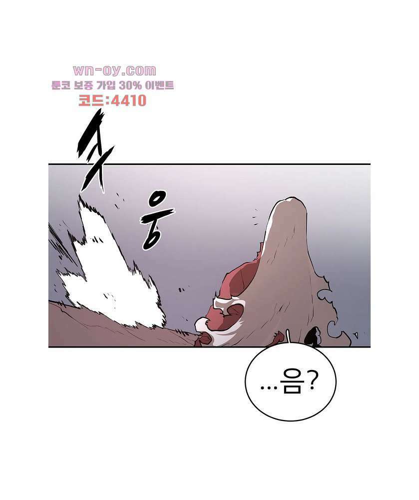 도와줘요, 이비씨! 98화 3