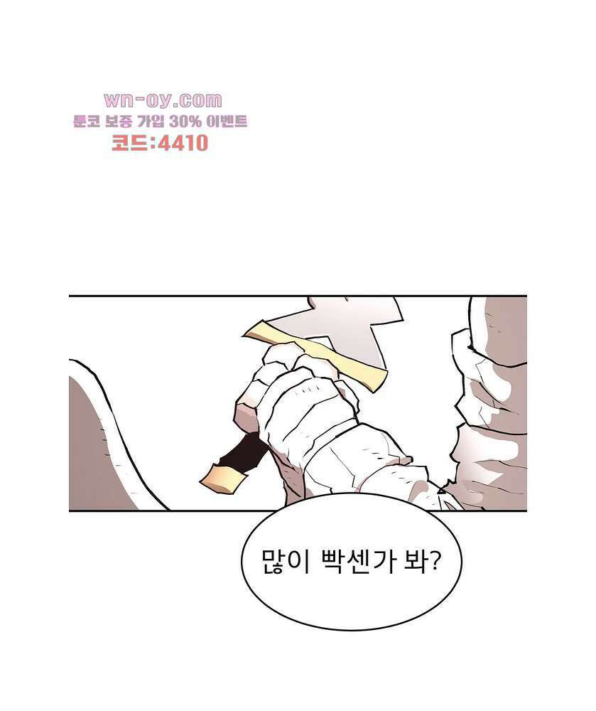 도와줘요, 이비씨! 98화 4