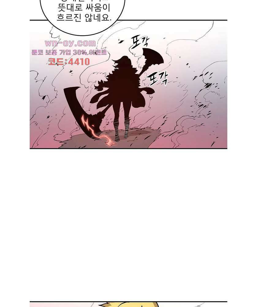 도와줘요, 이비씨! 98화 7