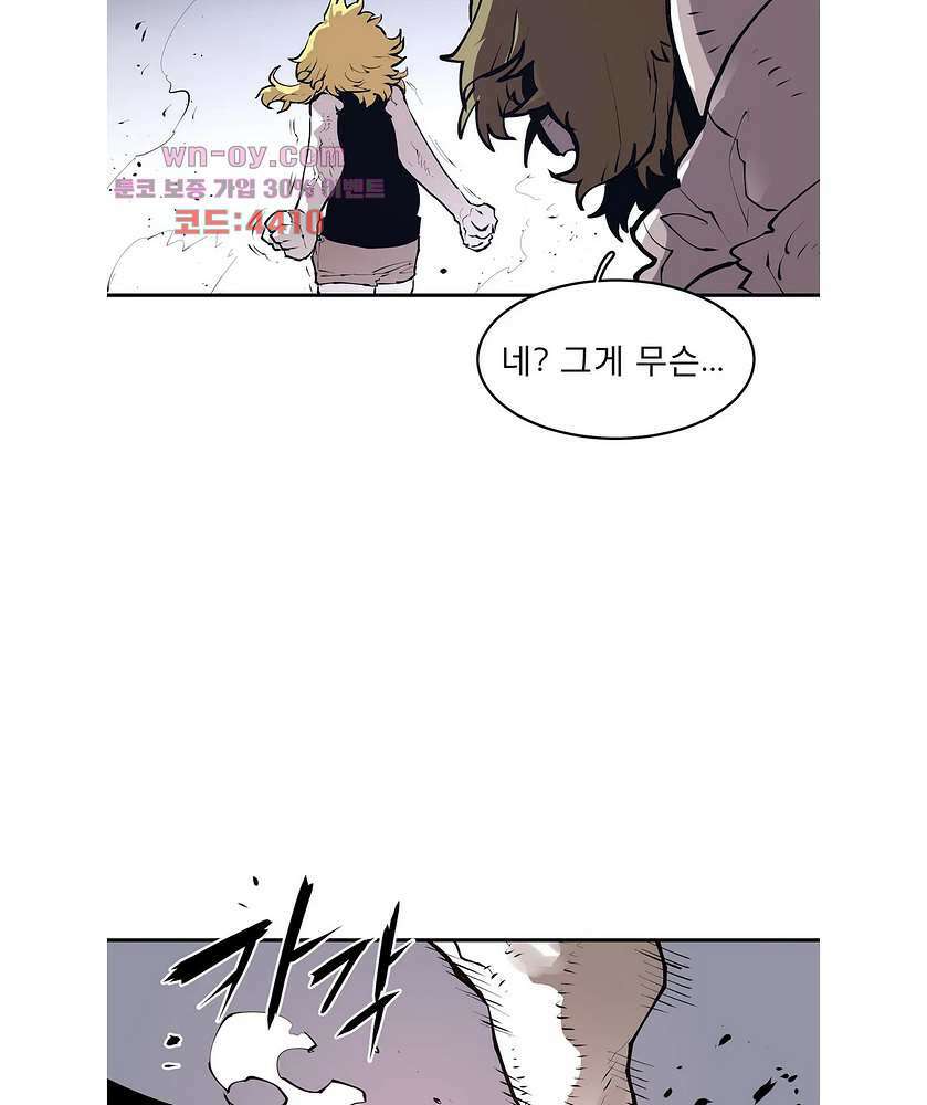 도와줘요, 이비씨! 98화 10