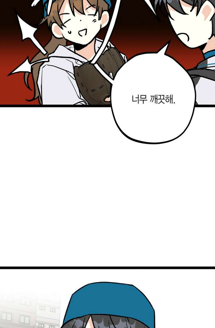 청의 마운드 11화 12