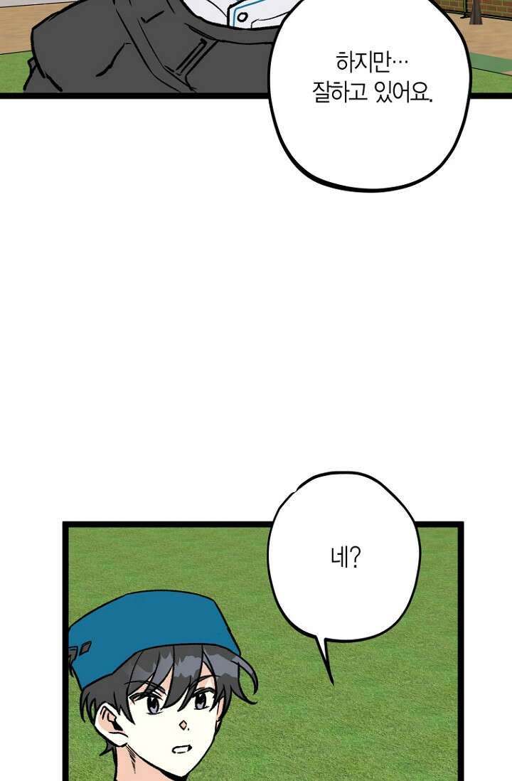 청의 마운드 11화 14