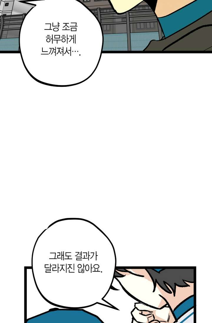 청의 마운드 11화 22