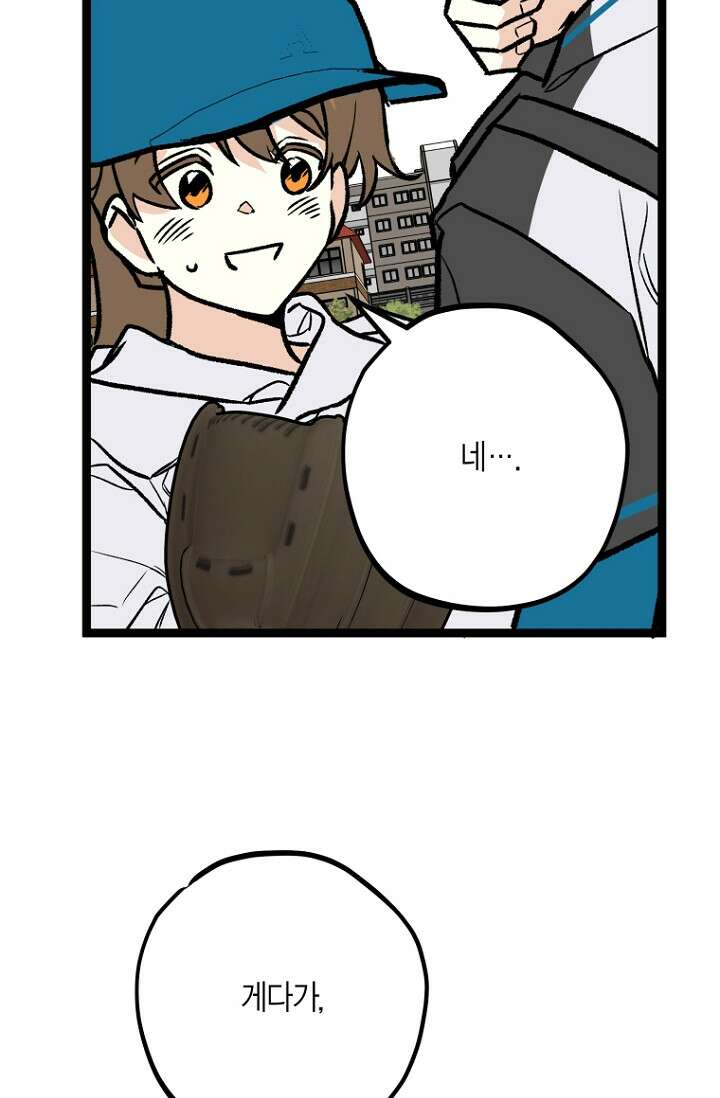 청의 마운드 11화 23