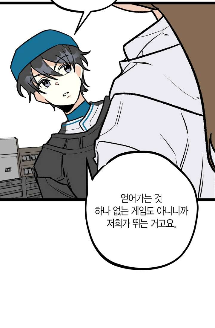청의 마운드 11화 24