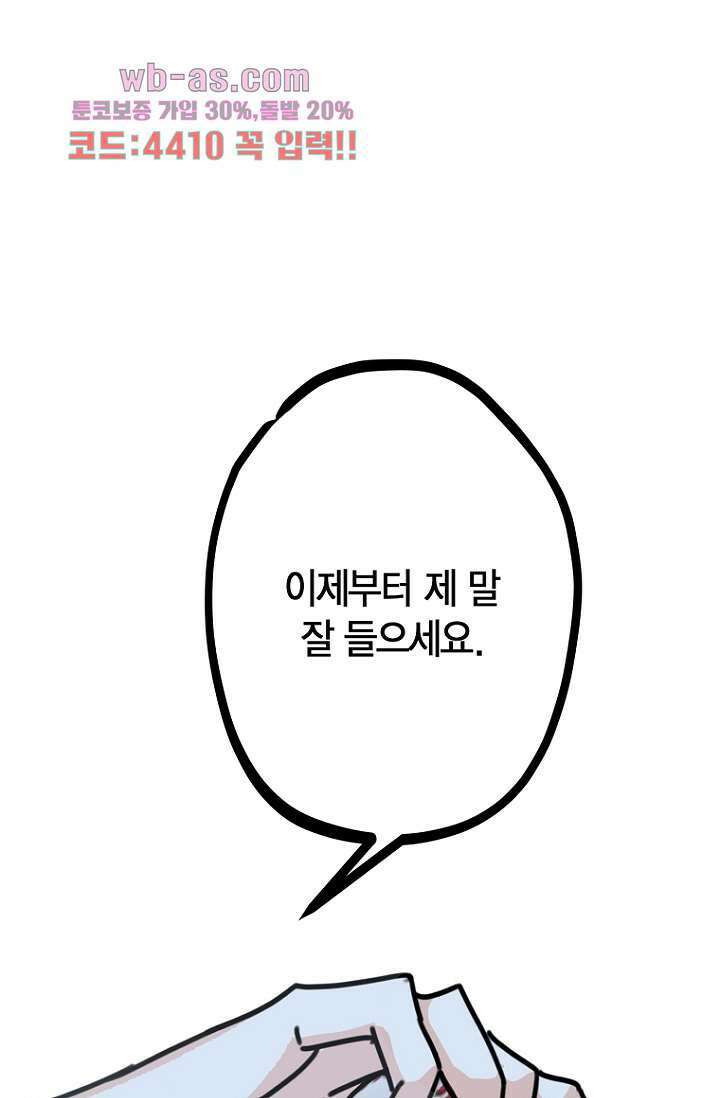 청의 마운드 11화 25