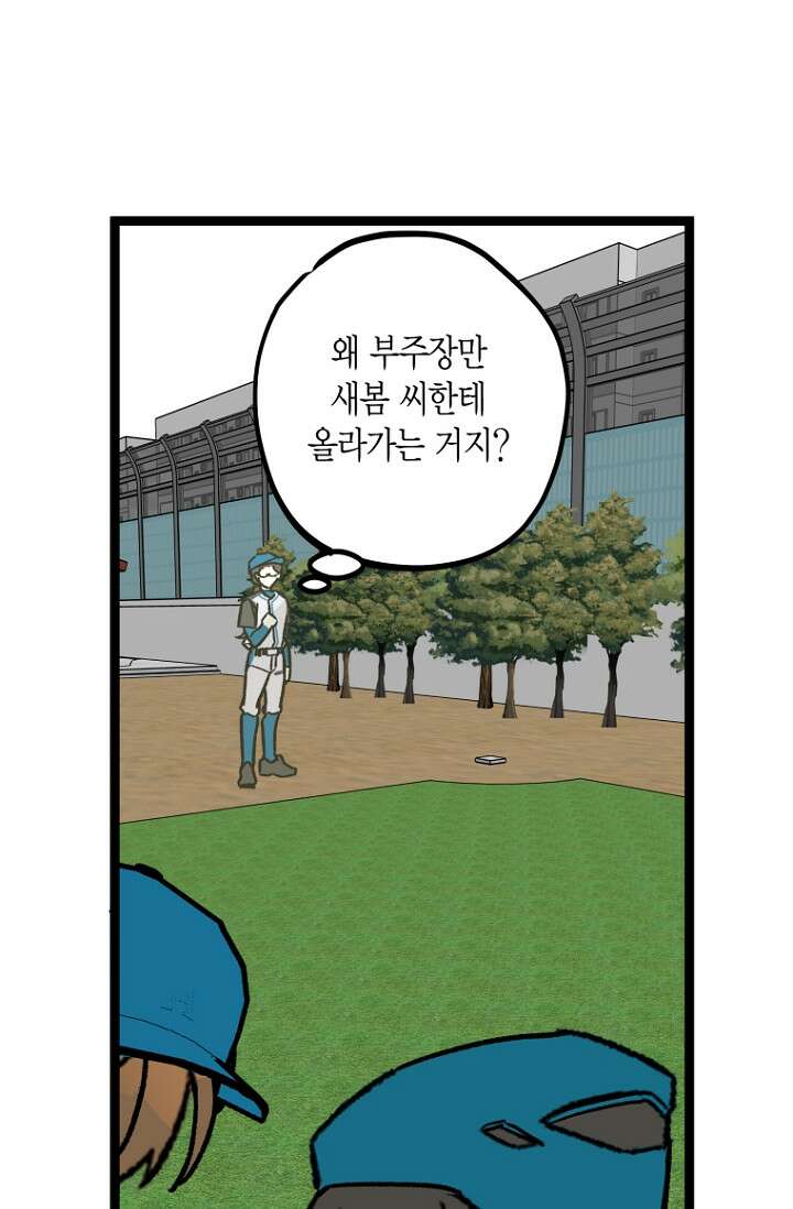청의 마운드 11화 27